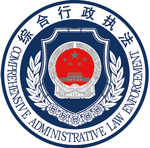 东营市东营区综合行政执法局标志